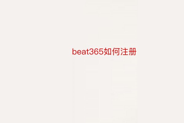 ​​​beat365如何注册