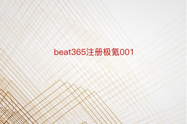 beat365注册极氪001