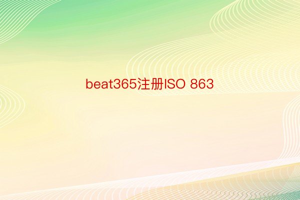 beat365注册ISO 863